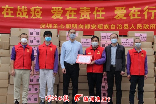 Shenzhen's third donation to help Du'an in coronavirus fight