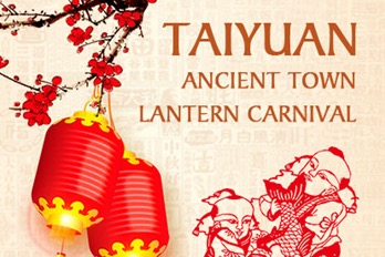 Taiyuan ancient town lantern carnival