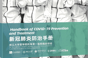 Handbook of COVID-19 Prevention and Treatment (for medical workers)