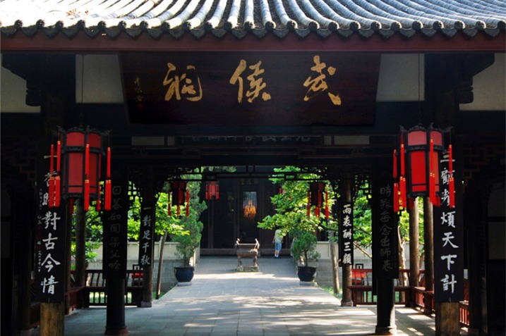 Chengdu Wuhou Shrine