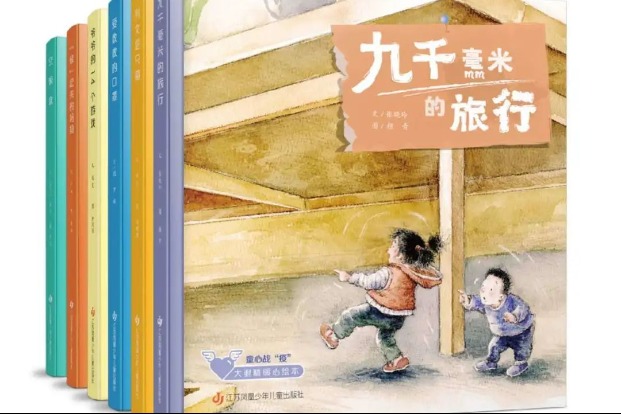 Multi-language children's picture books illustrate China's COVID-19 fight