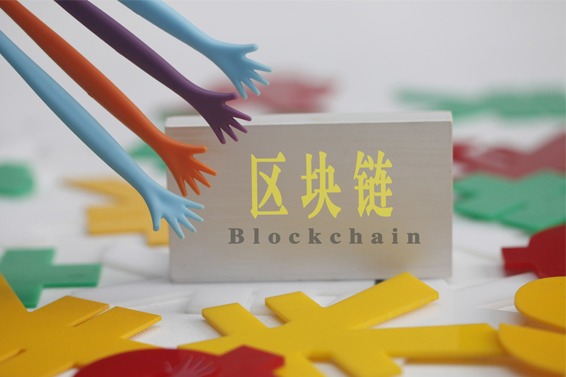 Guangzhou to set up China's first blockchain development pilot zone