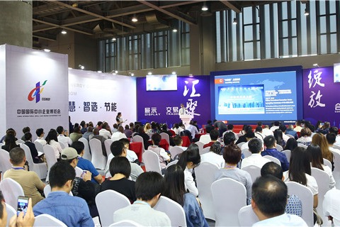 China International Small and Medium Enterprises Fair