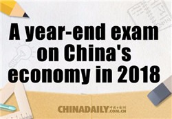 A year-end exam on China’s economy in 2018