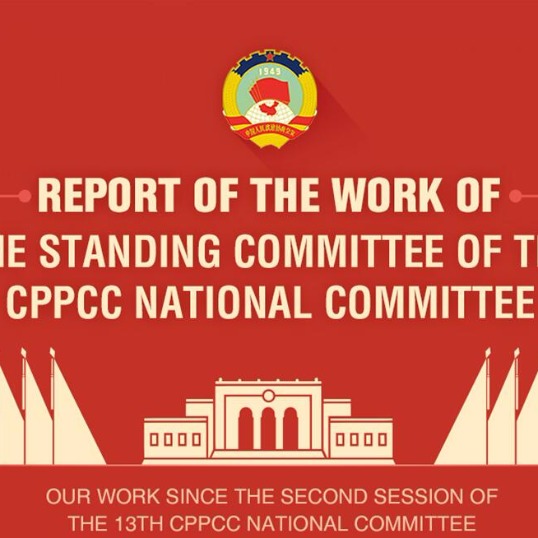 Report of the Work of the Standing Committee of the CPPCC National Committee