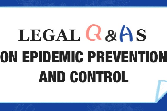 Legal Q&As on epidemic prevention and control