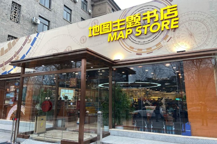 China's first map-themed bookstore opens in Beijing