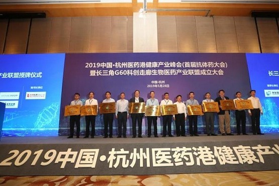Yangtze River Delta Biomedical Industry Alliance established in Hangzhou