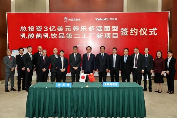 Japanese dairy firm Yakult to build its largest plant in Wuxi