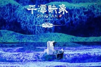 Pingtan drama wraps up 2019 tour