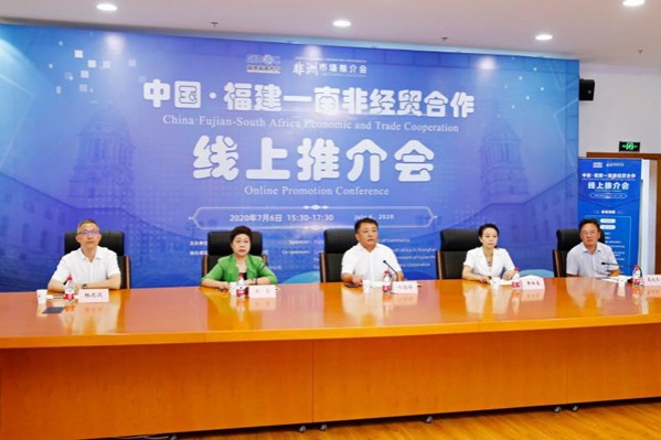 Online event held to enhance trade between Fujian, South Africa