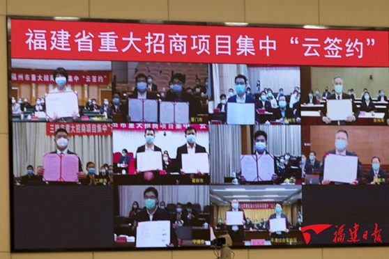 Fujian holds online signing ceremony for 391 key projects