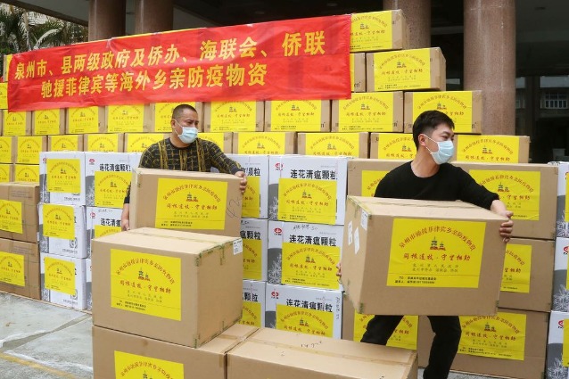 Fujian donating 900 boxes of medical supplies to the Philippines