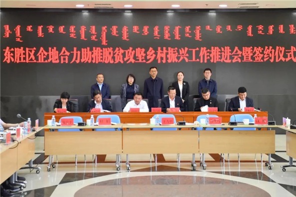Government, enterprises cooperate on product promotion