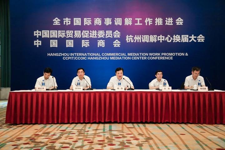 Hangzhou launches online mediation platform for IPR, commercial disputes