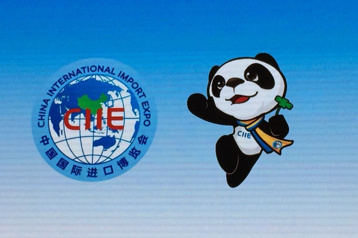 3rd CIIE to inject impetus into global economy