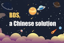 BDS, a Chinese solution
