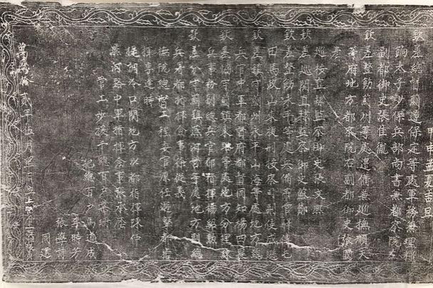 Centuries-old stone tablet found in China's Great Wall