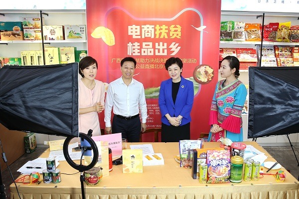 Guangxi promotes consumption-driven poverty alleviation in Beijing