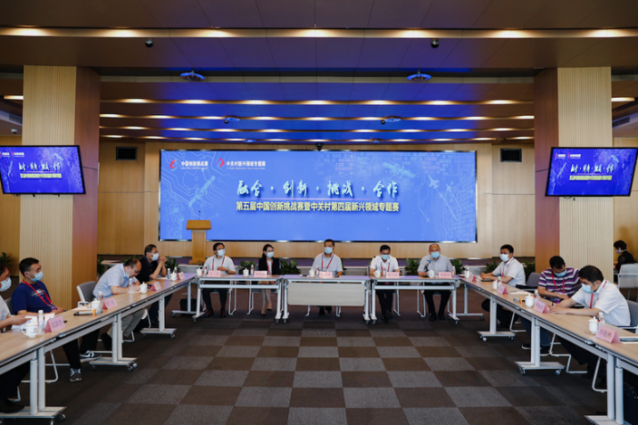 4th Zhongguancun Emerging Field Challenge unveiled