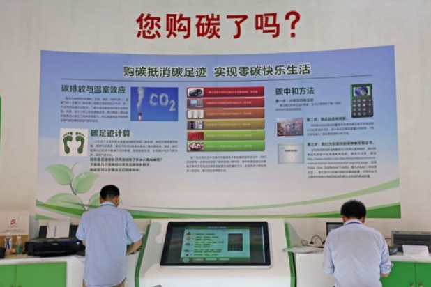Guangdong carbon market closes flat