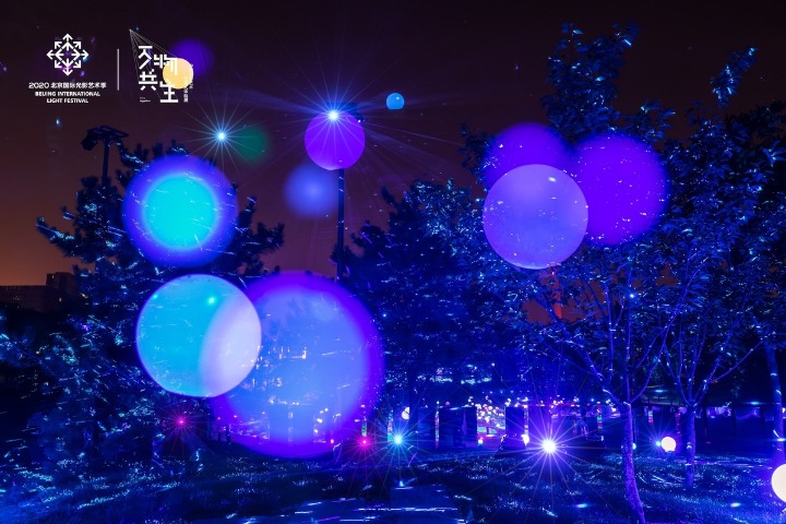 'Alive Together' light show opens Thursday in Beijing Yuyuantan Park