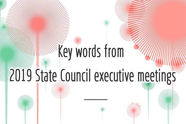 Key words from 2019 State Council executive meetings
