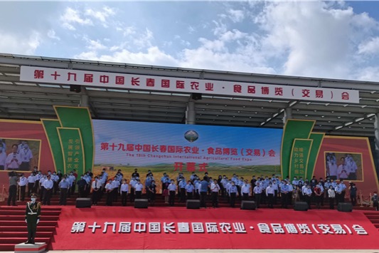 International agriculture, food expo opens in Changchun