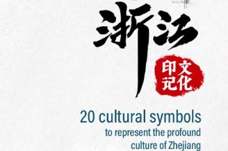 20 cultural symbols
