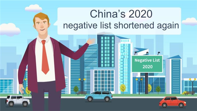 China's 2020 negative list shortened again