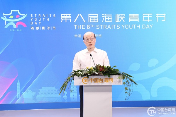 Official urges mainland, Taiwan youth to work toward reunification