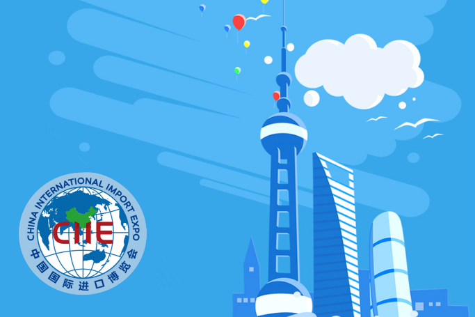 Coming soon, the 3rd China International Import Expo