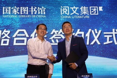 China Literature, National Library join forces for digital preservation