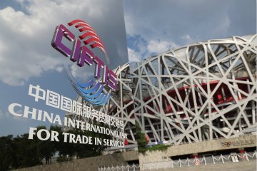 2020 China International Fair for Trade in Services
