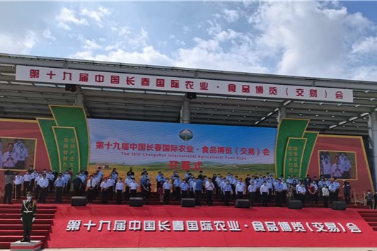 Projects signed at Changchun international agricultural expo
