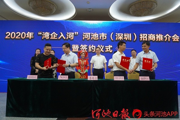 Hechi attracts investment in Shenzhen