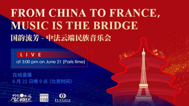 Watch it again: Traditional Chinese music concert bridges China and France