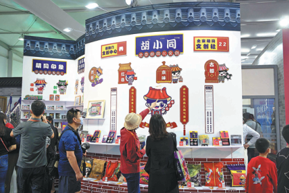 Cultural enterprises entertain CIFTIS visitors as it plans for future