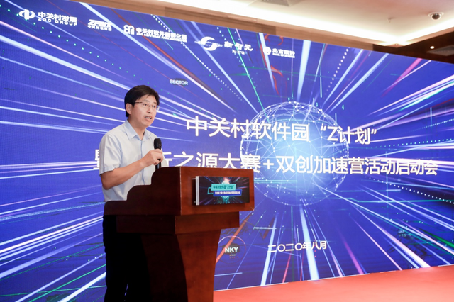 Zhongguancun launches new initiative to support innovation programs