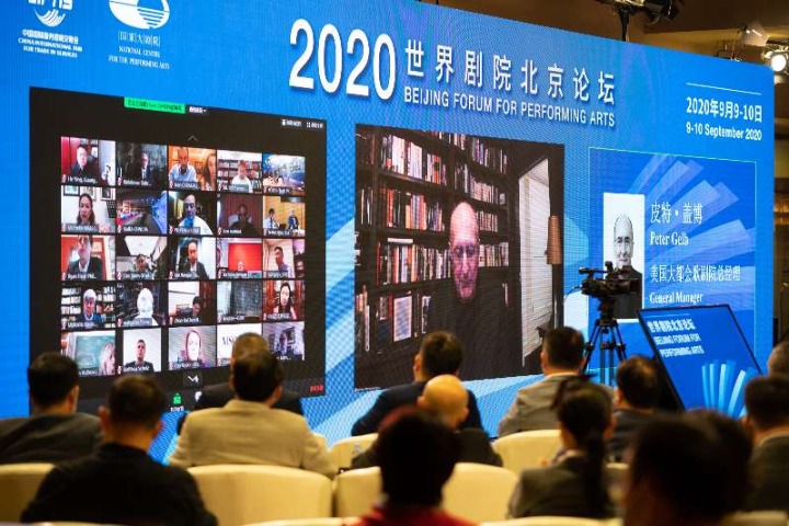 Beijing hosts performing arts forum