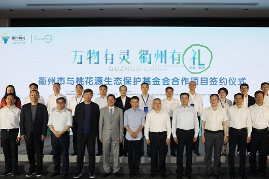 Jack Ma to build three nature reserves in Quzhou