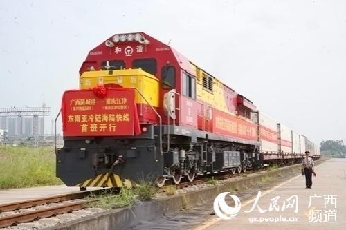 Cold chain express train linking Fangchenggang, Chongqing starts operation