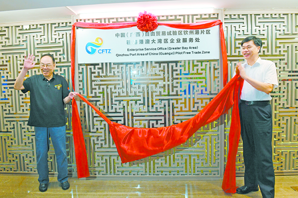 Qinzhou Port Area opens GBA service office in Guangzhou