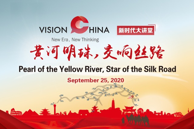 Watch it again: Vision China event puts spotlight on Lanzhou