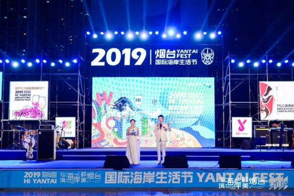 Yantai to hold coastal festival