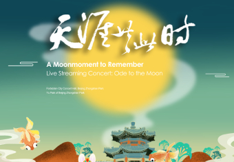 Watch it again: 'A Moon Moment to Remember' online concert