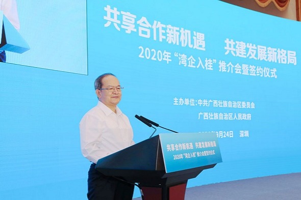 Guangxi welcomes investment from Greater Bay Area
