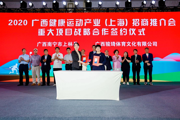 Guangxi signs agreements with sports enterprises