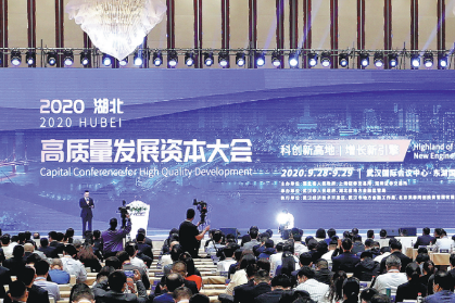 Hubei plans steps to bolster high-quality development