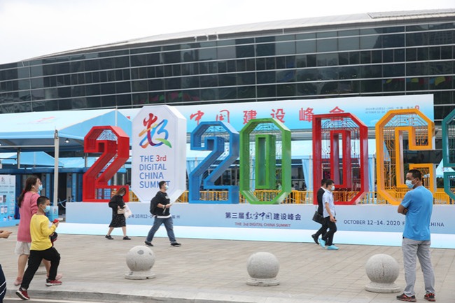 Xiamen seeks to become development center for digital economy